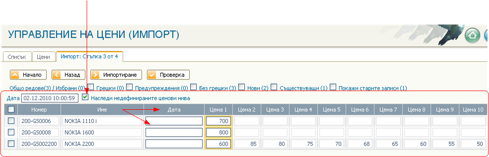 Импорт – начини и етапи