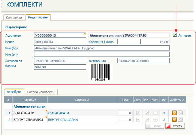 Дефиниране на комплекти