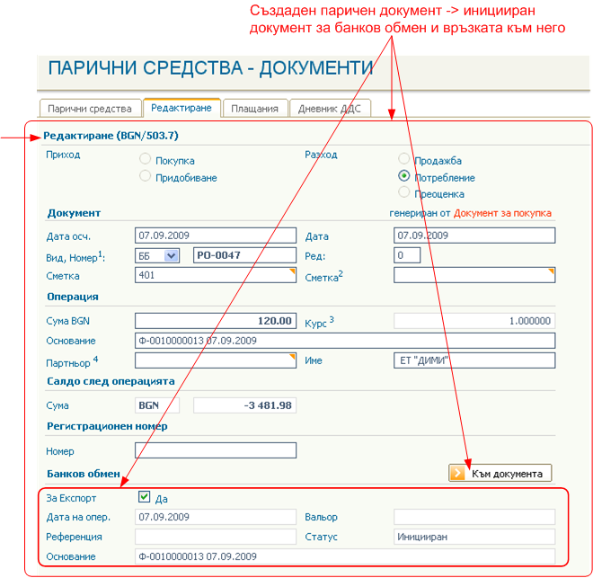 Процес на експорт