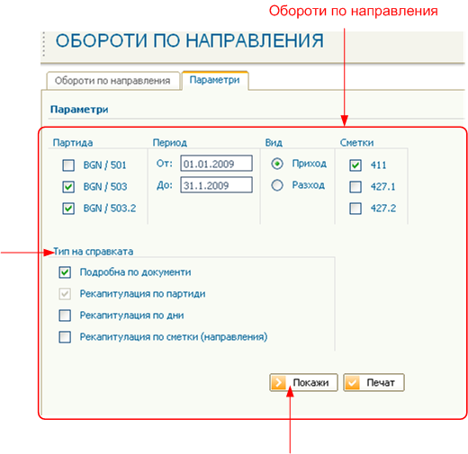 Справки и отчети