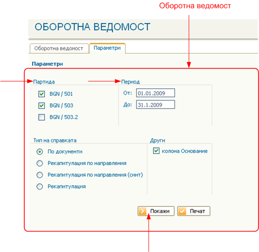 Справки и отчети