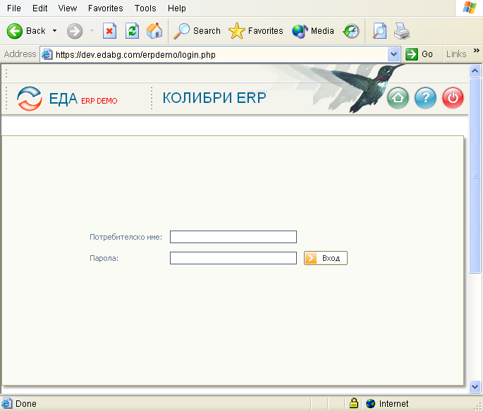 Започване на работа с Colibri ERP (login)