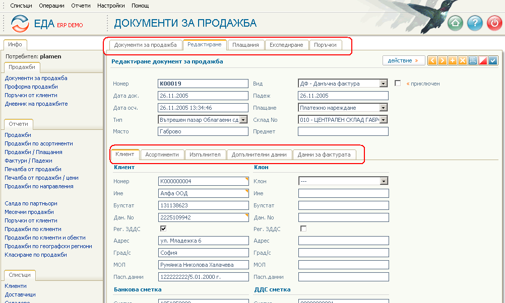 Работни подобласти