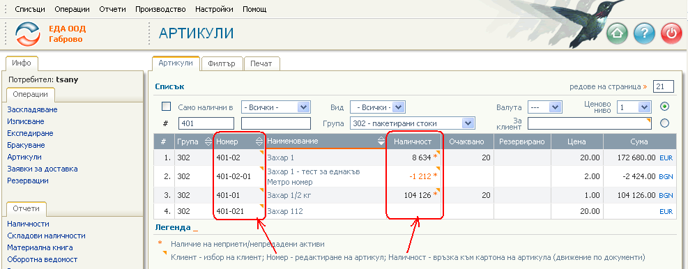 Директни връзки в списък