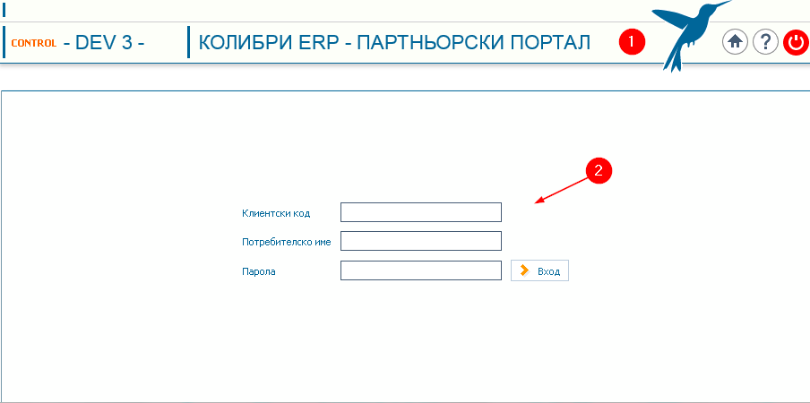 Страница за вход в Партньорския портал