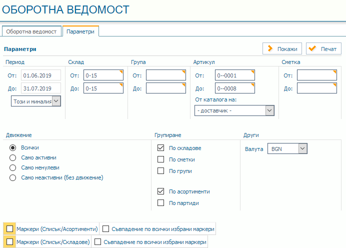 Справка по т. 18.8.