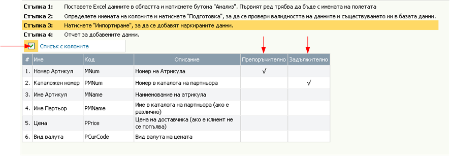 Каталог – импорт