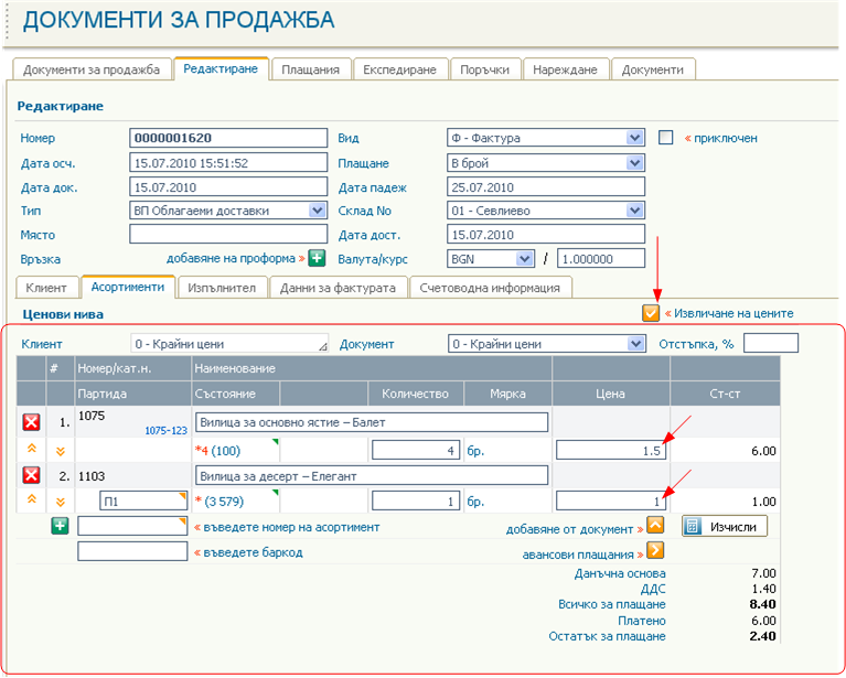 Каталог – партньори