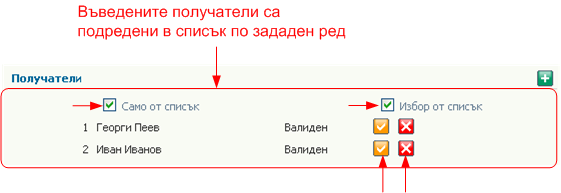 Въвеждане на нов партньор (клиент/доставчик)