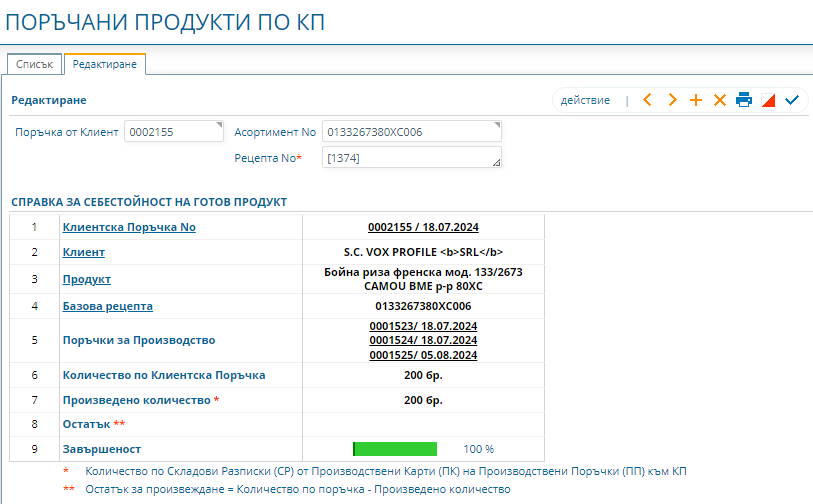 Обща информация