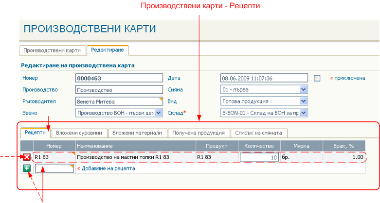 Рецепти