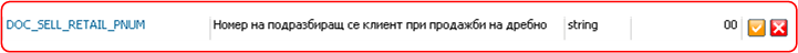 Общи настройки - системни параметри