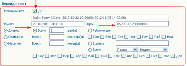 Провеждането на събитието