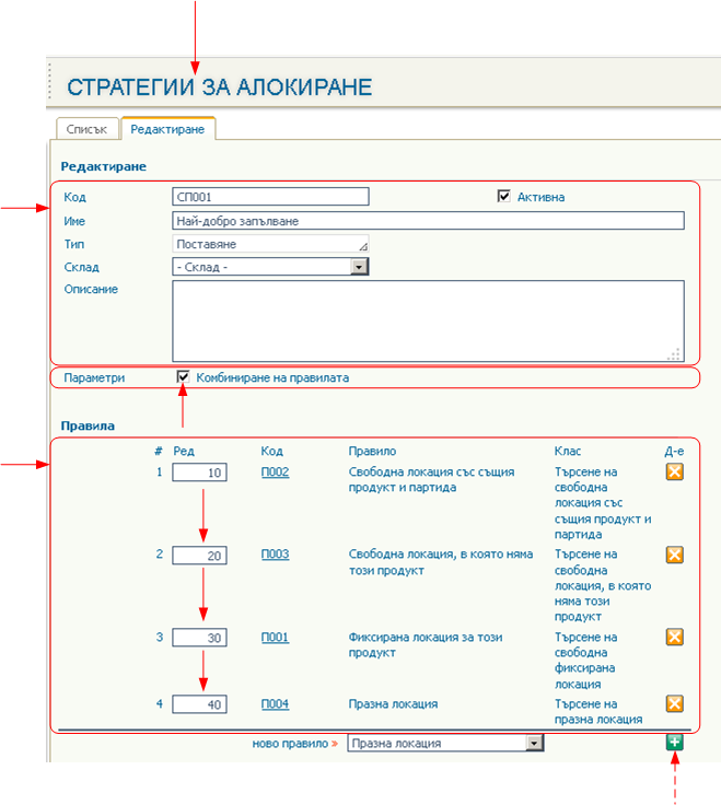 Стратегии за алокиране